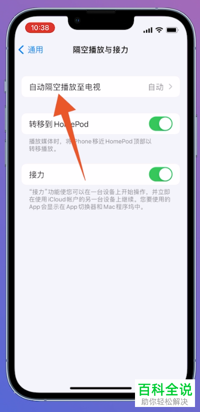 如何将手机抖音投屏至电视播放