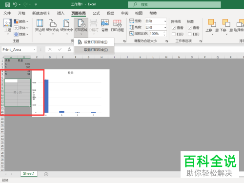 如何解决Excel打印预览页面空白问题