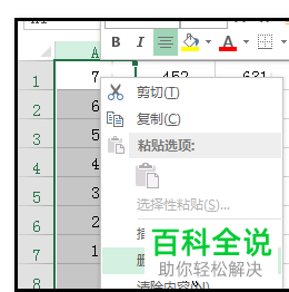 如何将Excel中一列数据颠倒顺序