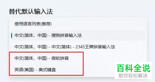 如何解决Windows 11系统最大化窗口闪屏问题