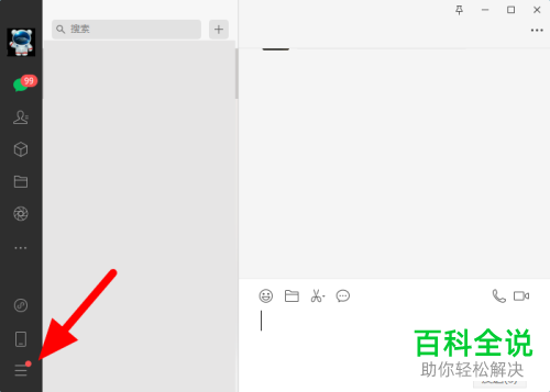 如何将电脑微信备份聊天记录恢复到手机