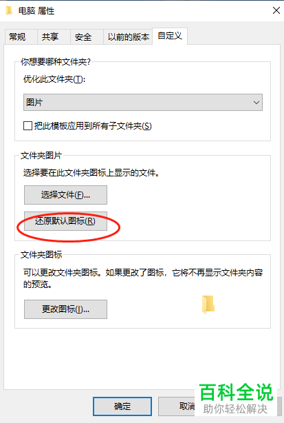 如何解决win10文件夹图标背景颜色变黑问题