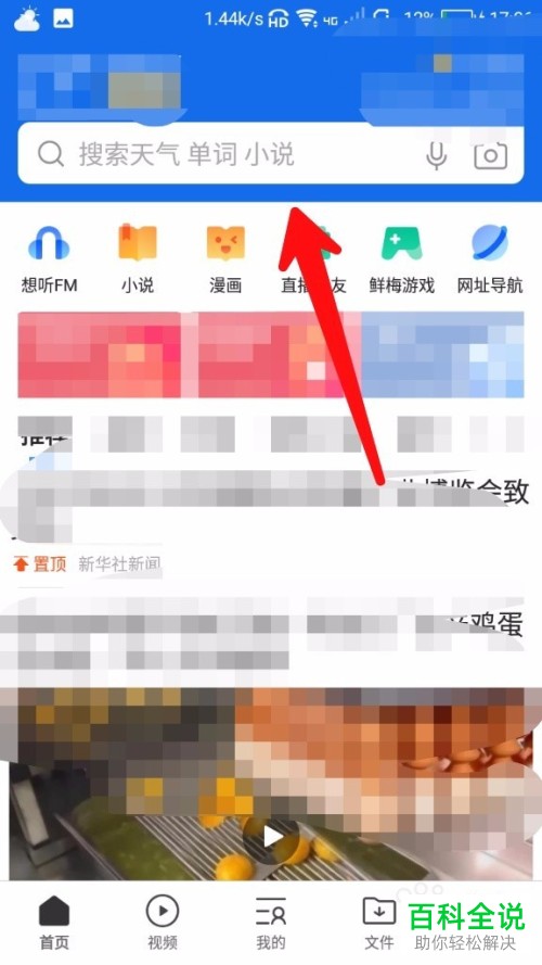 如何将手机qq浏览器的网页保存为长图片？