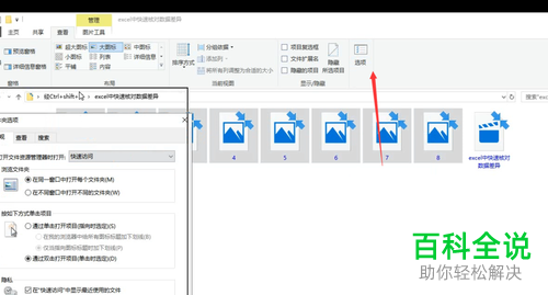 如何解决电脑不显示图片缩略图问题
