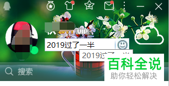 如何将qq个性签名同步至空间？