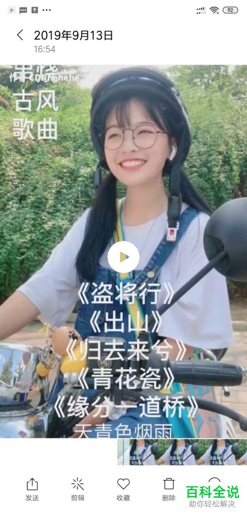 如何将快手视频下载到手机相册