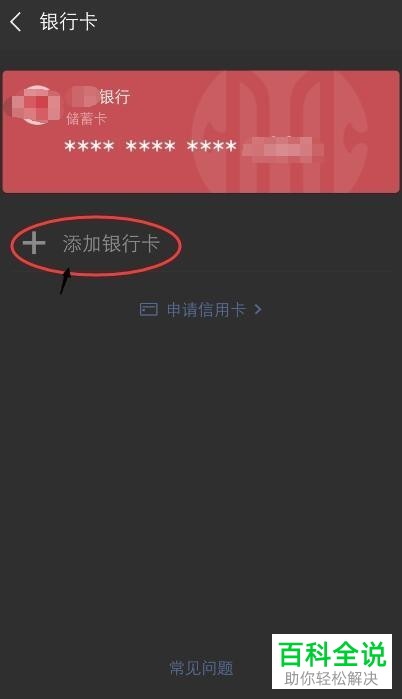 如何解决微信群红包已达上限问题?