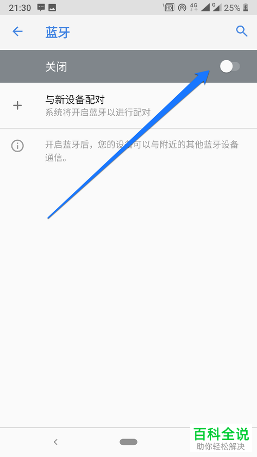 如何解决蓝牙耳机连接其他手机问题？