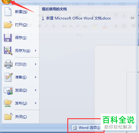 如何解决word图片插入之后仅显示一个边框的问题?