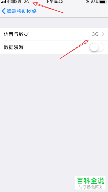 如何解决iPhone苹果手机4G卡突然变成3G的问题？
