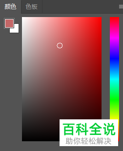 如何将PS Photoshop软件中的色板改成调色盘