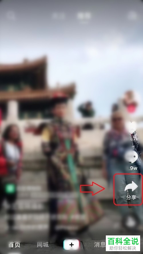 如何将抖音视频设置成iPhone手机动态壁纸？