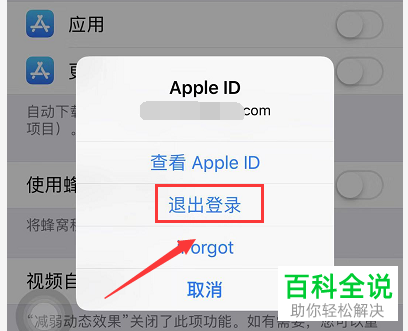 如何解决iPhone手机不能下载应用问题