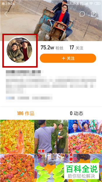 如何解决快手App无法通过用户名搜索目标用户问题