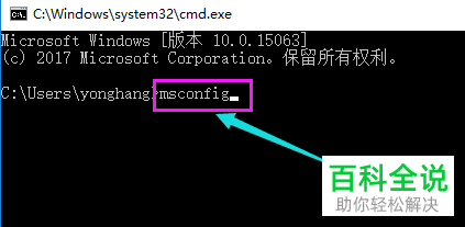 如何解决win10电脑开机黑屏的问题