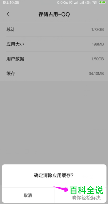 如何解决QQ打不开的问题