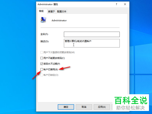 如何解决Win10系统提示不能访问指定的设备路径或文件的问题