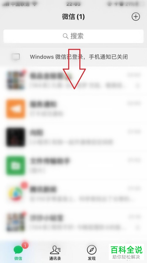 如何解除手机微信内的情侣空间关系