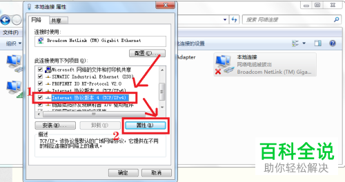 如何解决电脑本地连接没有有效的IP配置问题