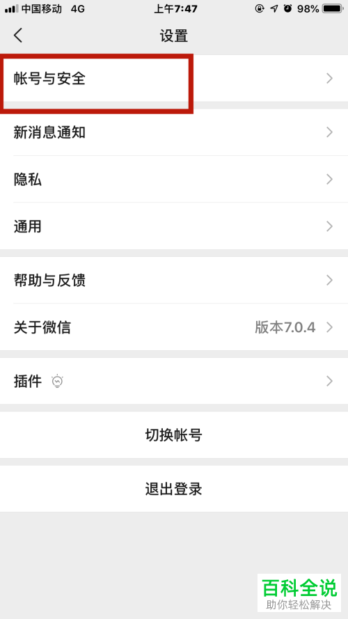 如何解决微信红包被暂停的问题？
