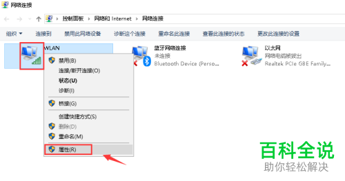 如何解决win10系统无法与设备或资源(主DNS)通信问题