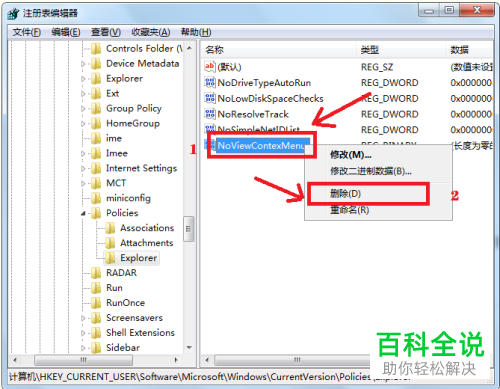 如何解决鼠标右键失灵的问题