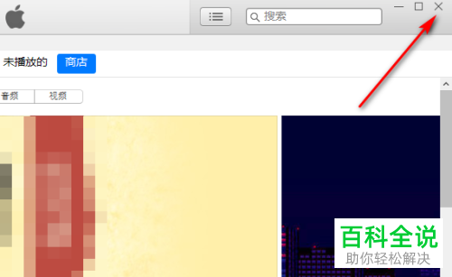 如何解决iTunes软件显示不出iPhone苹果手机图标的问题