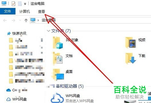 如何解决win10系统打开文件夹卡顿问题