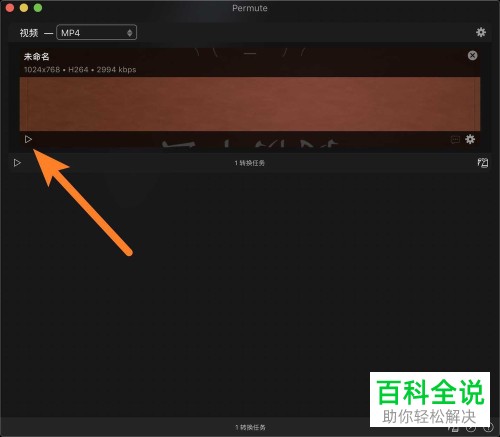 如何将MacBook苹果电脑中的文件格式由m4v转换为MP4