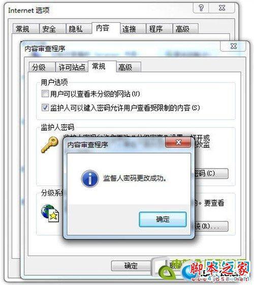 如何禁止某些特定的网页被访问,给浏览器设置密码保护