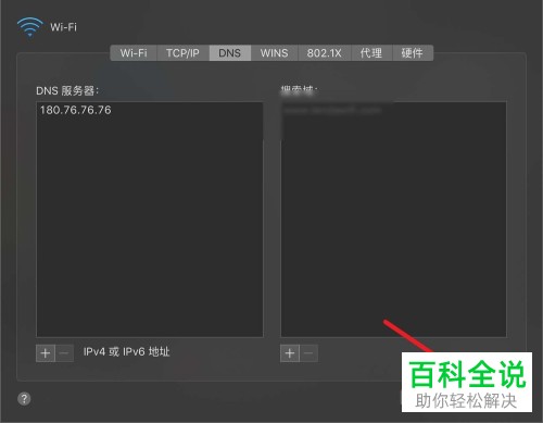 如何解决Mac电脑连接以太网无法上网问题
