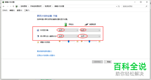 如何解决电脑关闭睡眠显示器仍然黑屏问题