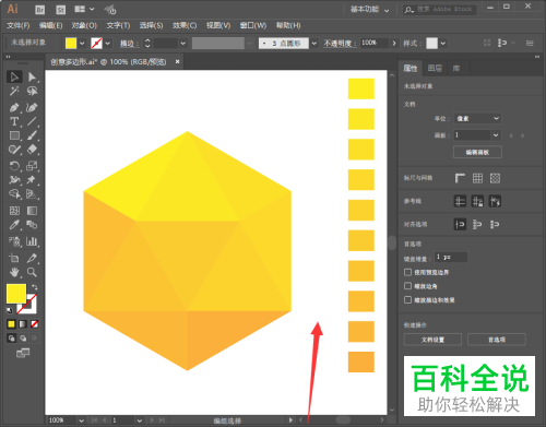 如何将AI格式的文件导入PS软件并保留图层