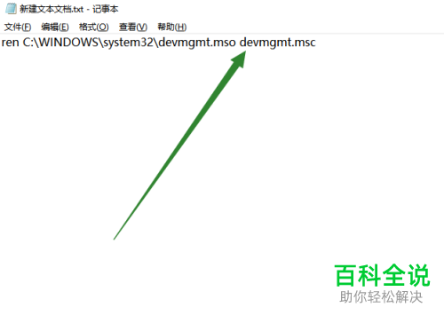 如何禁用win10系统中的设备管理器