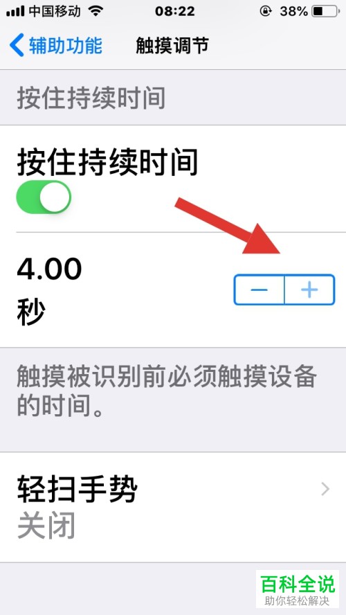 如何解决苹果手机微信未说完语音就发送出去的问题？