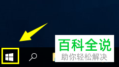如何解决win10系统无法打开计算器问题