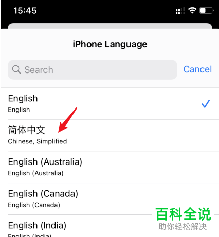 如何将iPhone手机系统语言从英文修改为简体中文