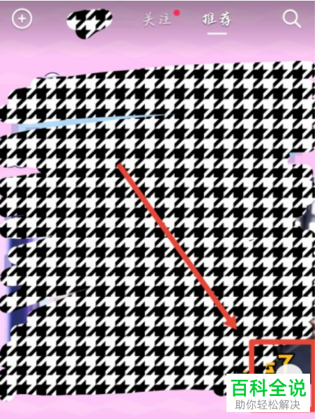 如何将抖音GIF图片添加到微信表情