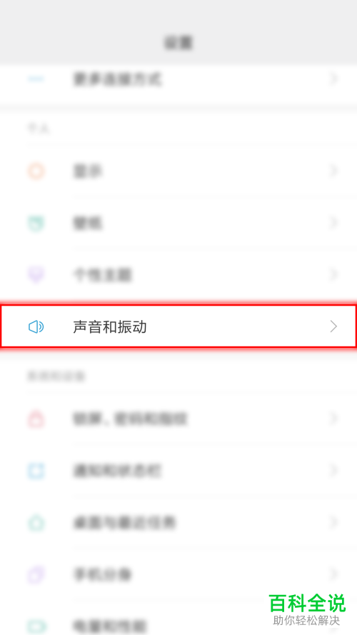 如何解决小米手机没有短信铃声问题