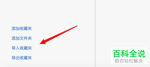 如何将Safari浏览器的历史记录设置导入到edge浏览器中