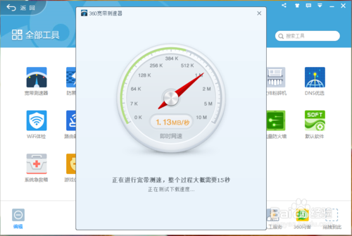 如何简单查看自己网速情况?