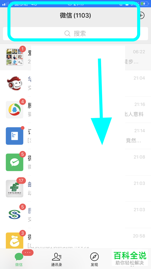 如何将微信中不需要的小程序删除