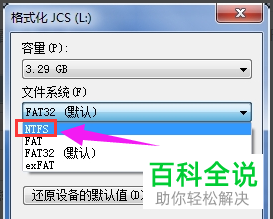 如何解决使用U盘拷贝文件时提示文件过大的问题