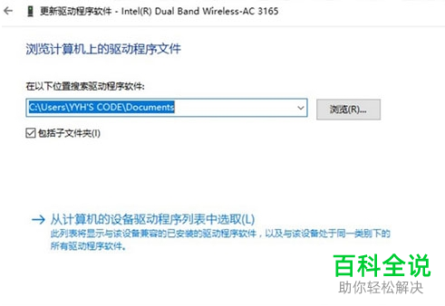 如何解决win10系统创建热点无法启动承载网络问题