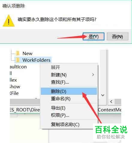 如何解决win10系统右键菜单反应慢问题