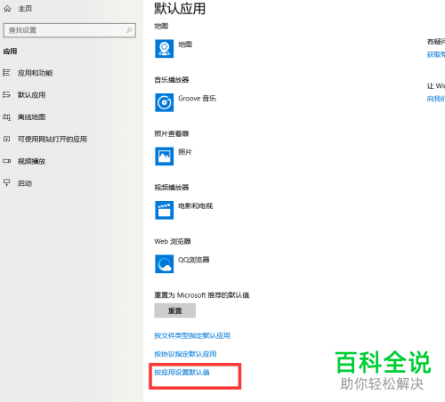 如何将PDF默认打开软件设置为Adobe Acrobat XI Pro
