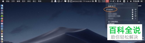 如何将安卓手机屏幕投屏到Mac电脑