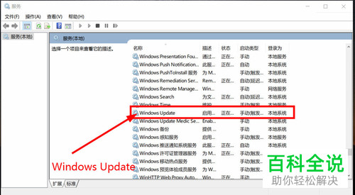 如何禁用win10系统自动更新服务
