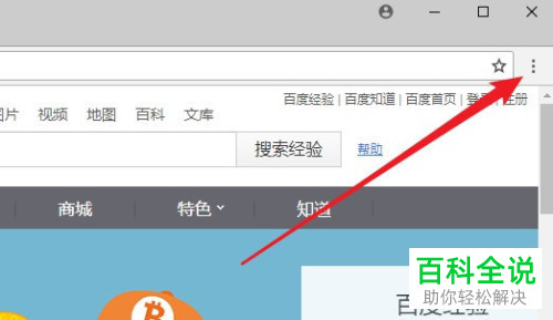 如何将电脑端谷歌浏览器的界面显示为手机版效果