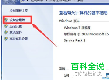 如何解决win10系统摄像头无法使用问题